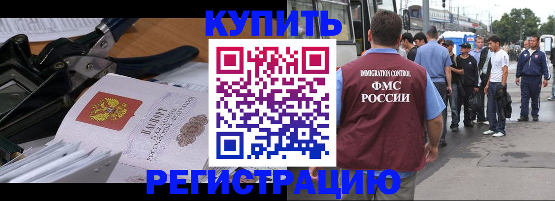 прописка в Великом Новгороде