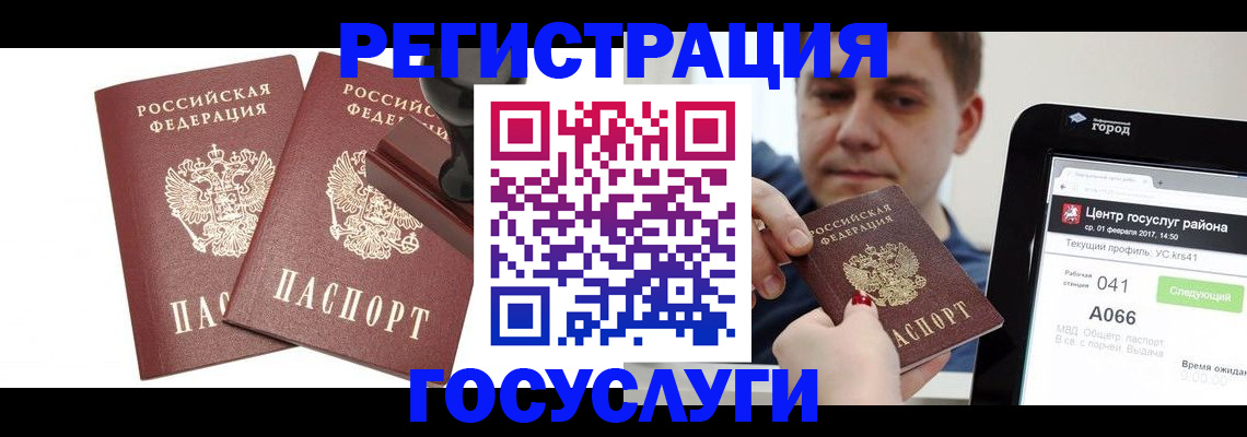 прописка для работы в Великом Новгороде