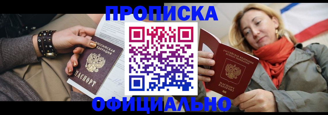 временная регистрация собственник в Великом Новгороде