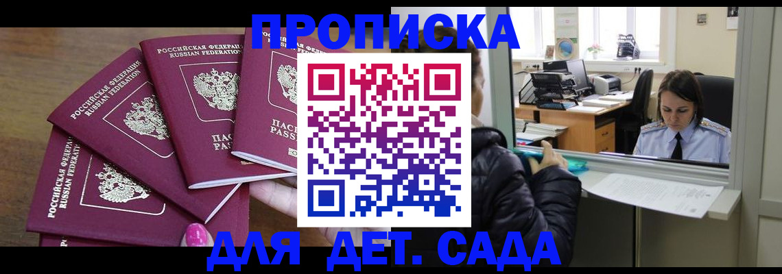 прописка паспорт в Великом Новгороде
