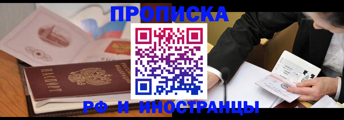 регистрация для школы в Великом Новгороде