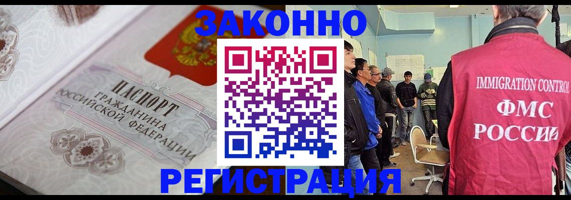 временная регистрация в квартире в Великом Новгороде